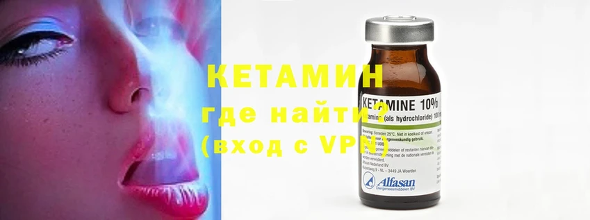 КЕТАМИН ketamine  Закаменск 