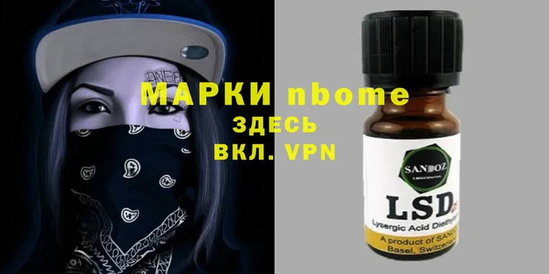 купить наркотик  Закаменск  Марки N-bome 1500мкг 